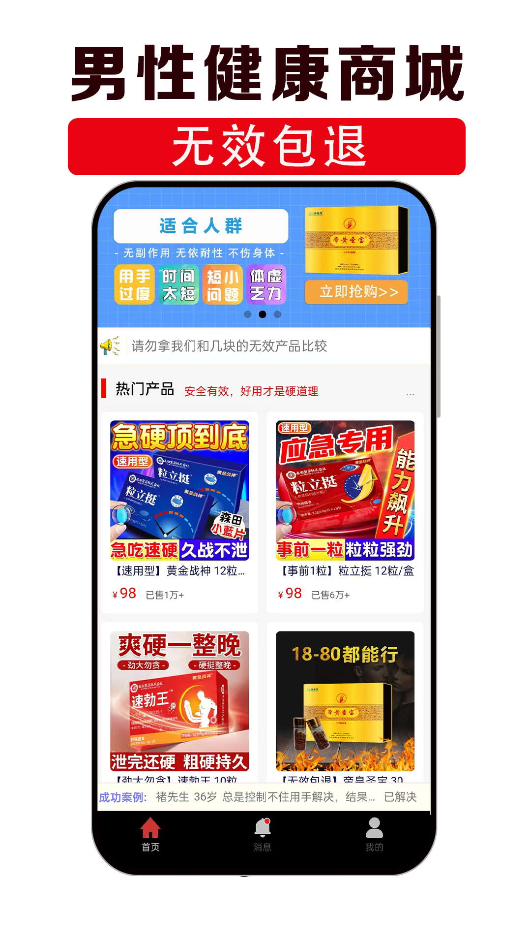 男性健康咨询图1