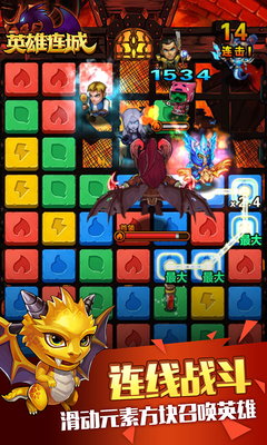 英雄连城图3