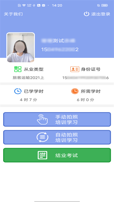 军润从业图4
