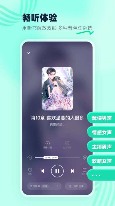 熊猫脑洞小说(小说阅读追书应用) v2.23 安卓版图3