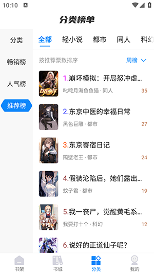谜聚小说图2