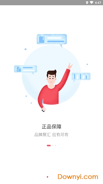 翼霸商城