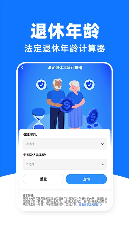 电子税务查询图4
