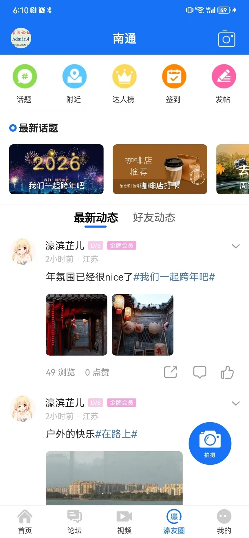 濠滨