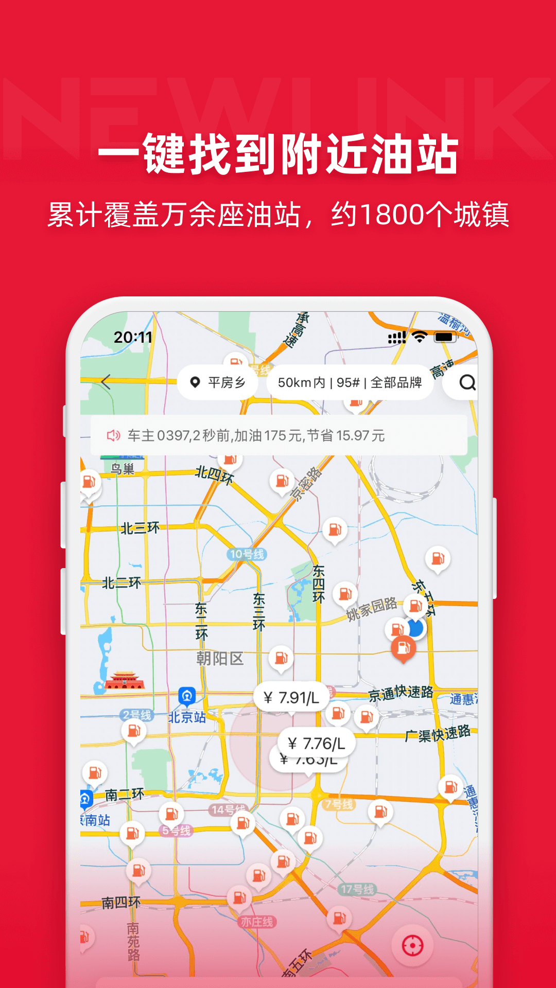 能链团油图4