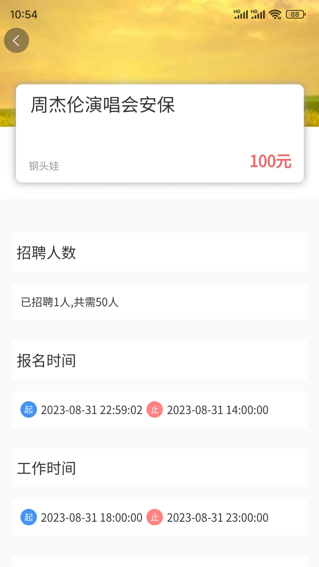 钢头娃图2