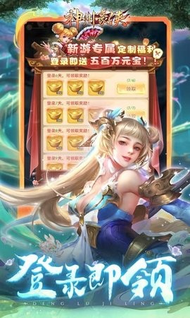神州豪侠图3