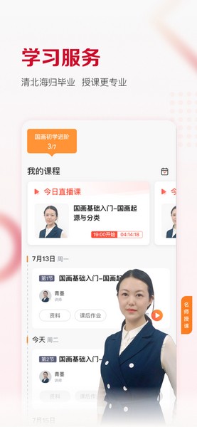 及象教育 安卓最新版v4.2.9图1