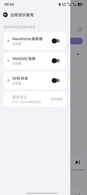 猫爪音乐图1
