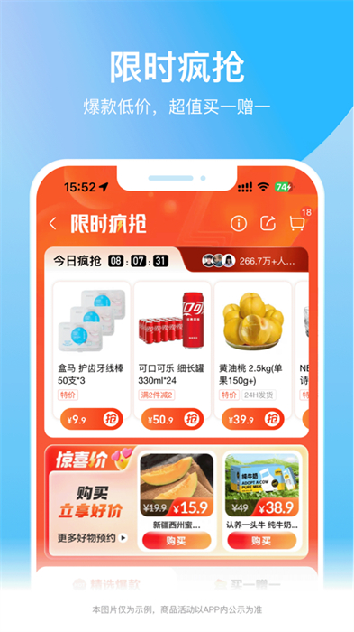 盒马鲜生app最新版图2
