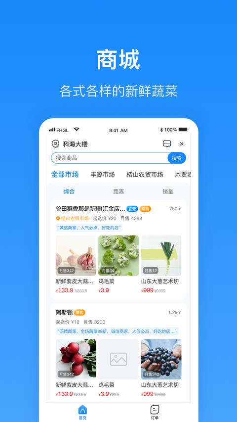 生活Plus商家图1