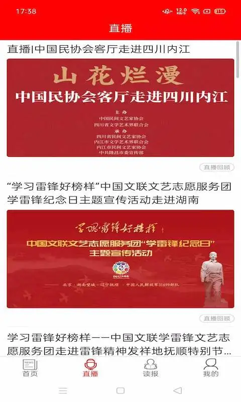 中国艺术报