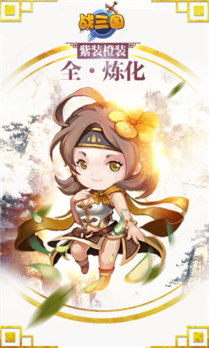 战三国图5