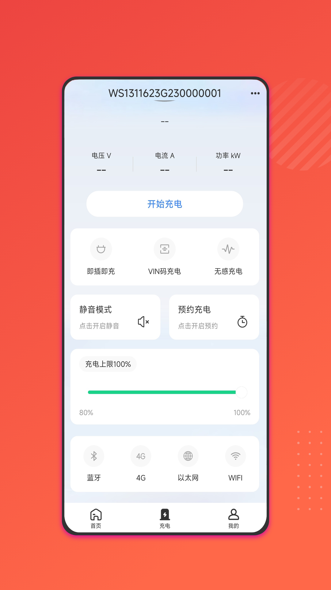 能效充图3