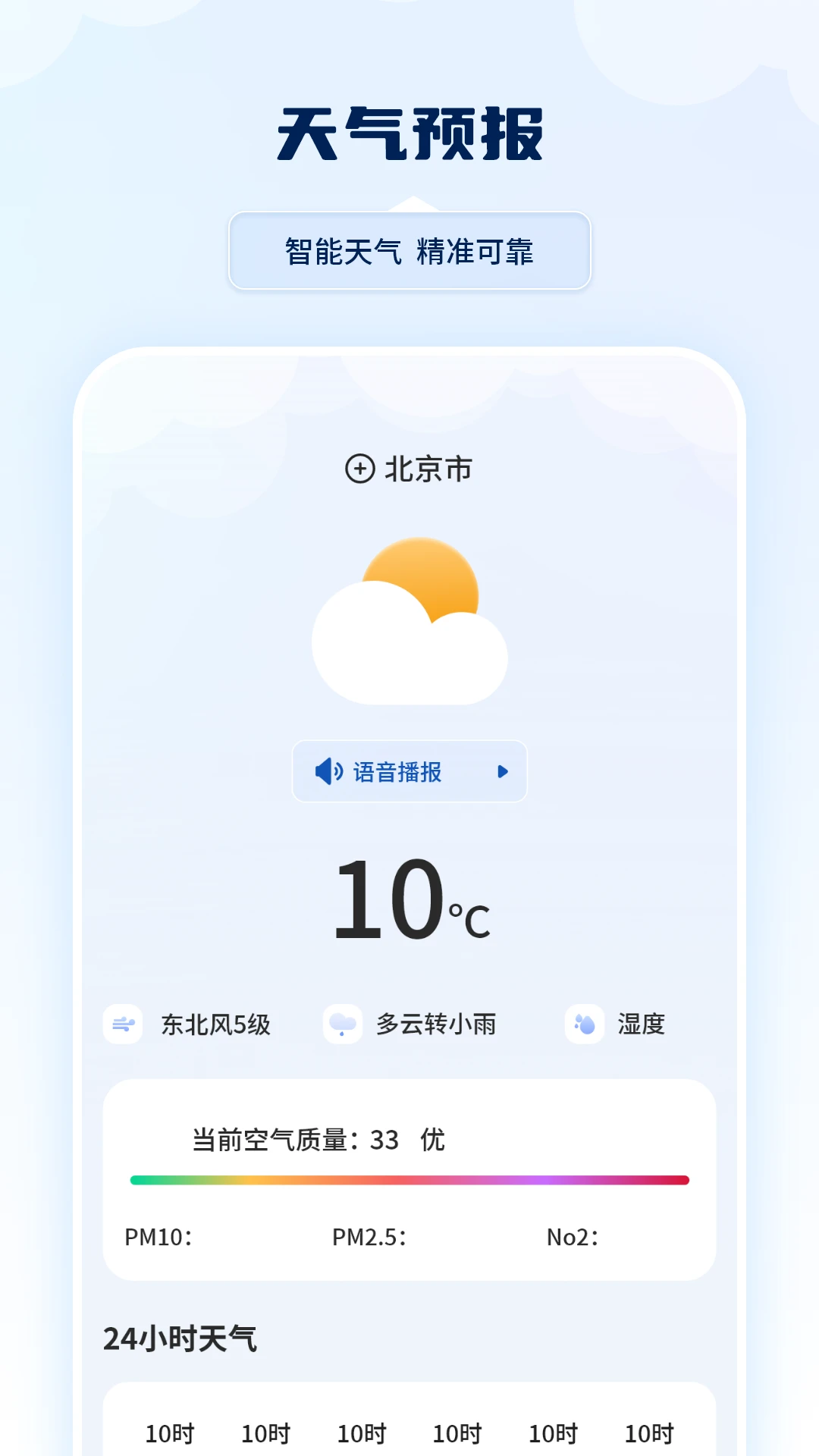 雷达实时天气图1