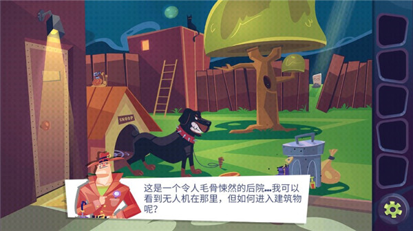 Stranger Cases安装器