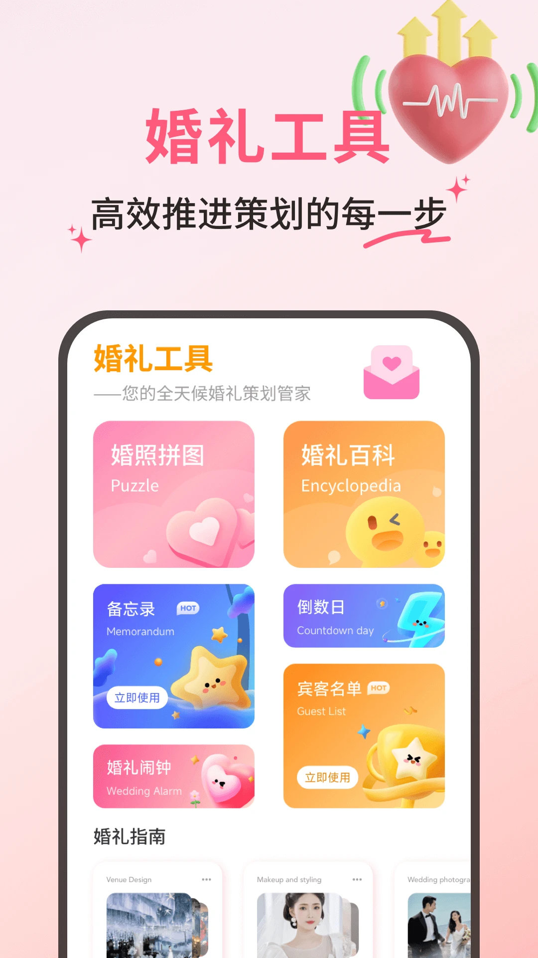 结婚请柬 结婚请柬