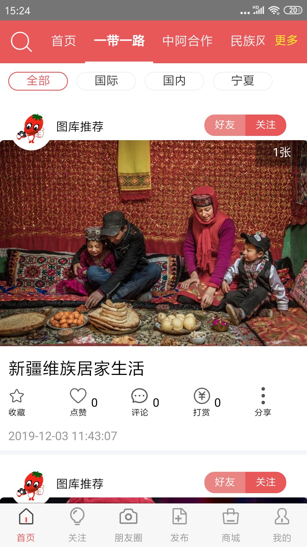 视觉宁夏图1