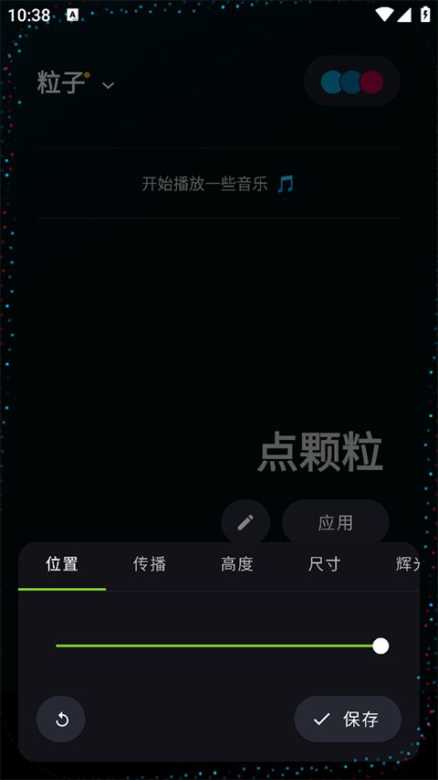 muviz edge(边缘灯软件) v2.1.1.0 安卓版 muviz edge(边缘灯软件) v2.1.1.0 安卓版