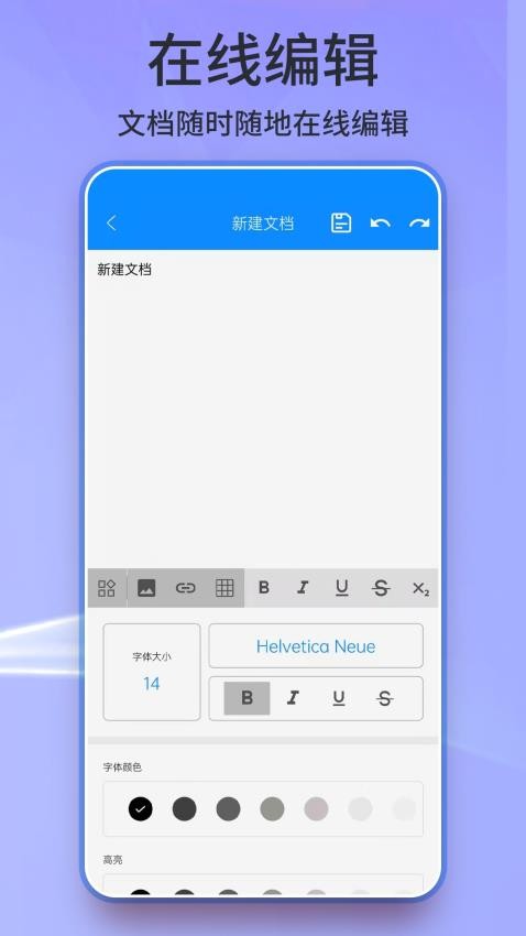 免费word文档下载图1