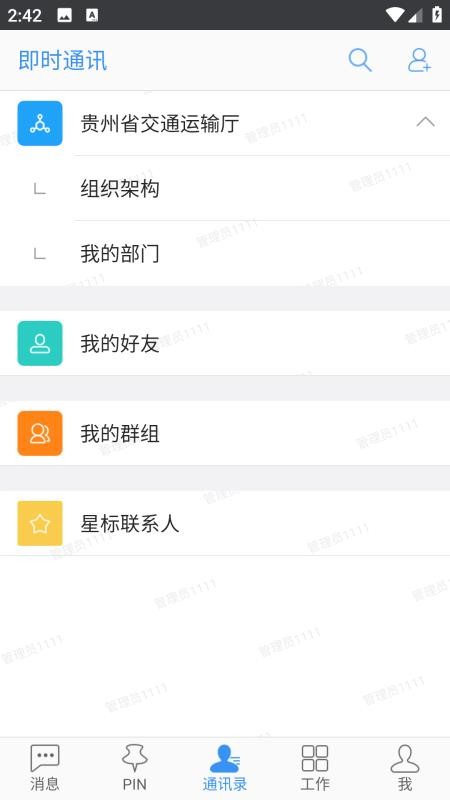 高速公路养护 高速公路养护