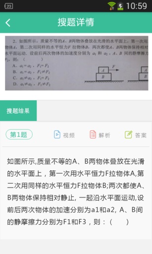 小酷搜题