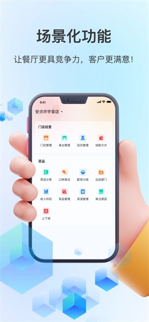 结算侠商户助手图1