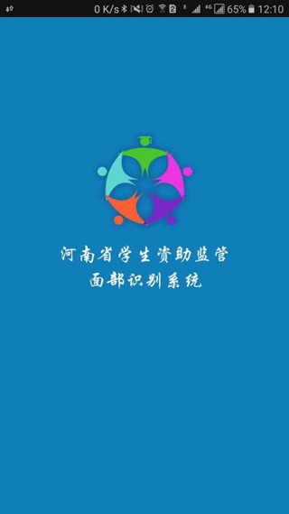 郑州资助app官方版 安卓版v3.1.0图1