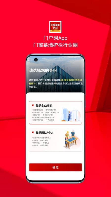 门窗幕墙护栏行业圈最新版图4