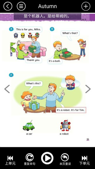 小学三年级上册译林英语图4