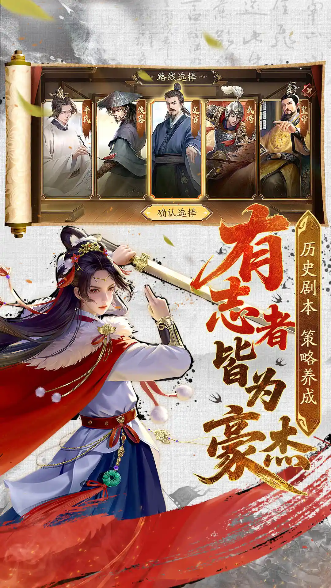 豪杰成长计划图1