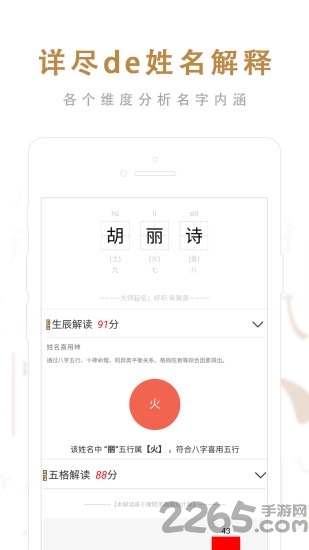 起名取名大师图3