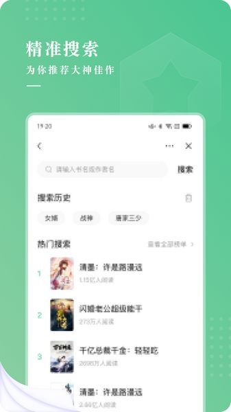 羽翠小说 最新版v1.0.0图1