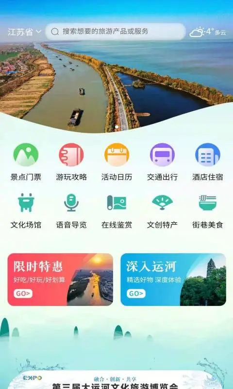 大运河云平台图4