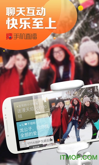 网易BoBo图2