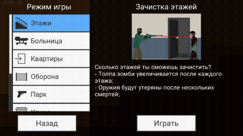 平面僵尸防御图3