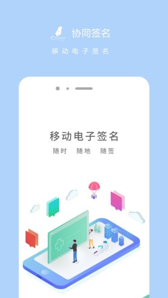 协同签名图4