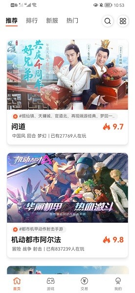 0561手游盒子图1