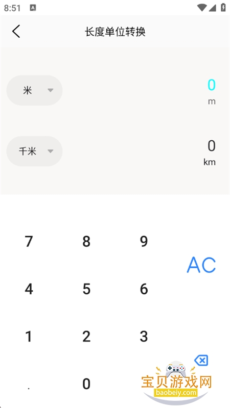 BitPie软件安卓最新版本2026v1.0.5 安卓版图2