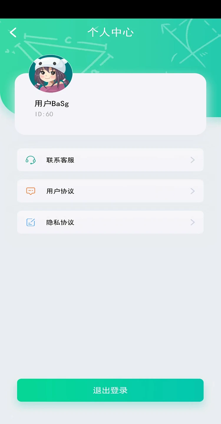 番薯智慧问答图3