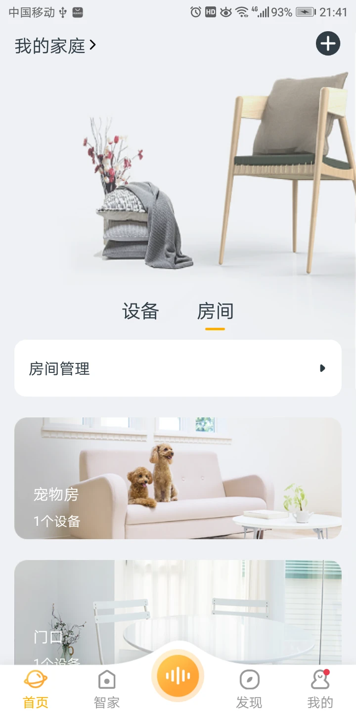 欧堡物联图2