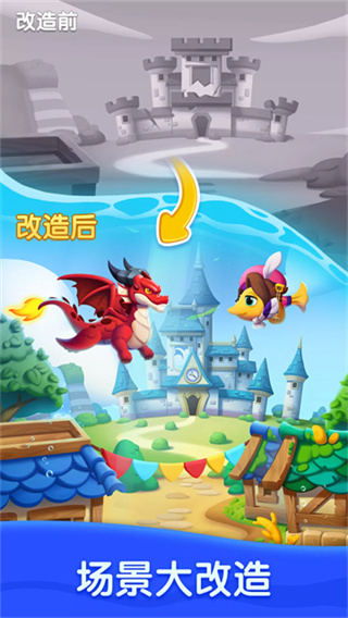 海底欢乐消2026最新版图2