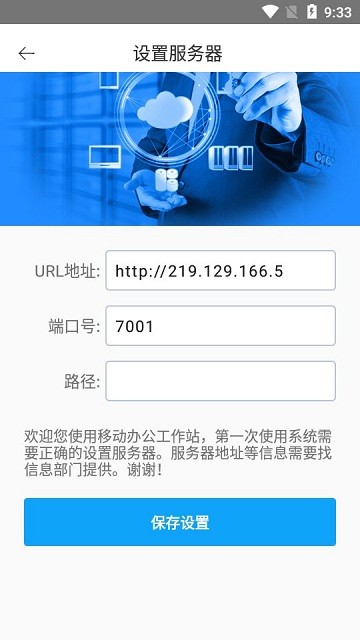 汕尾职院移动办公平台官方版图3