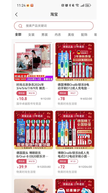 亿优惠图3