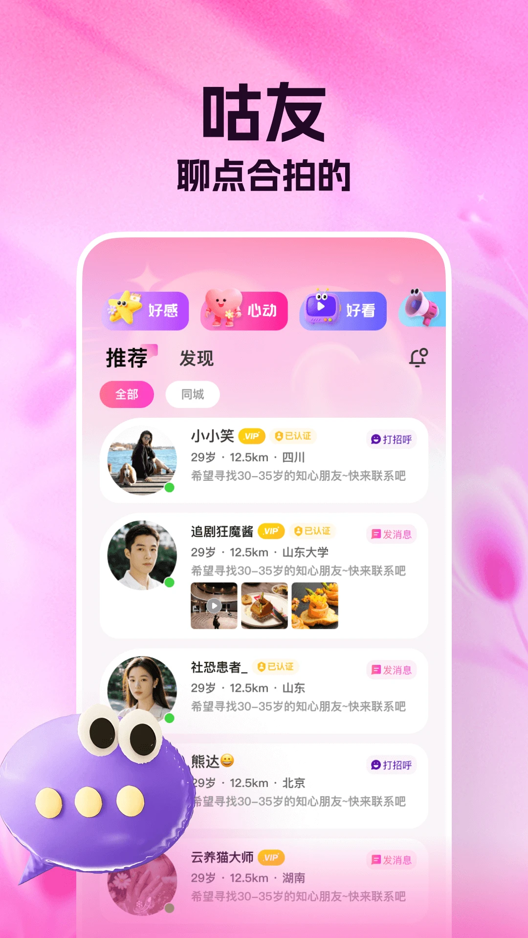 咕友图1