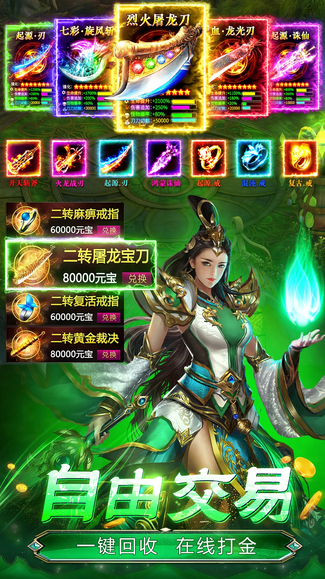 魔晶猎人之热血出击图2