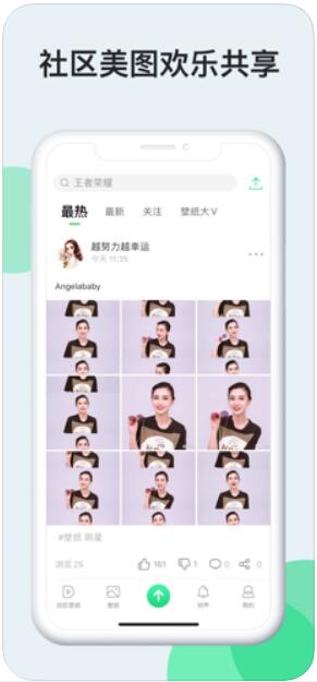 壁纸多多图3