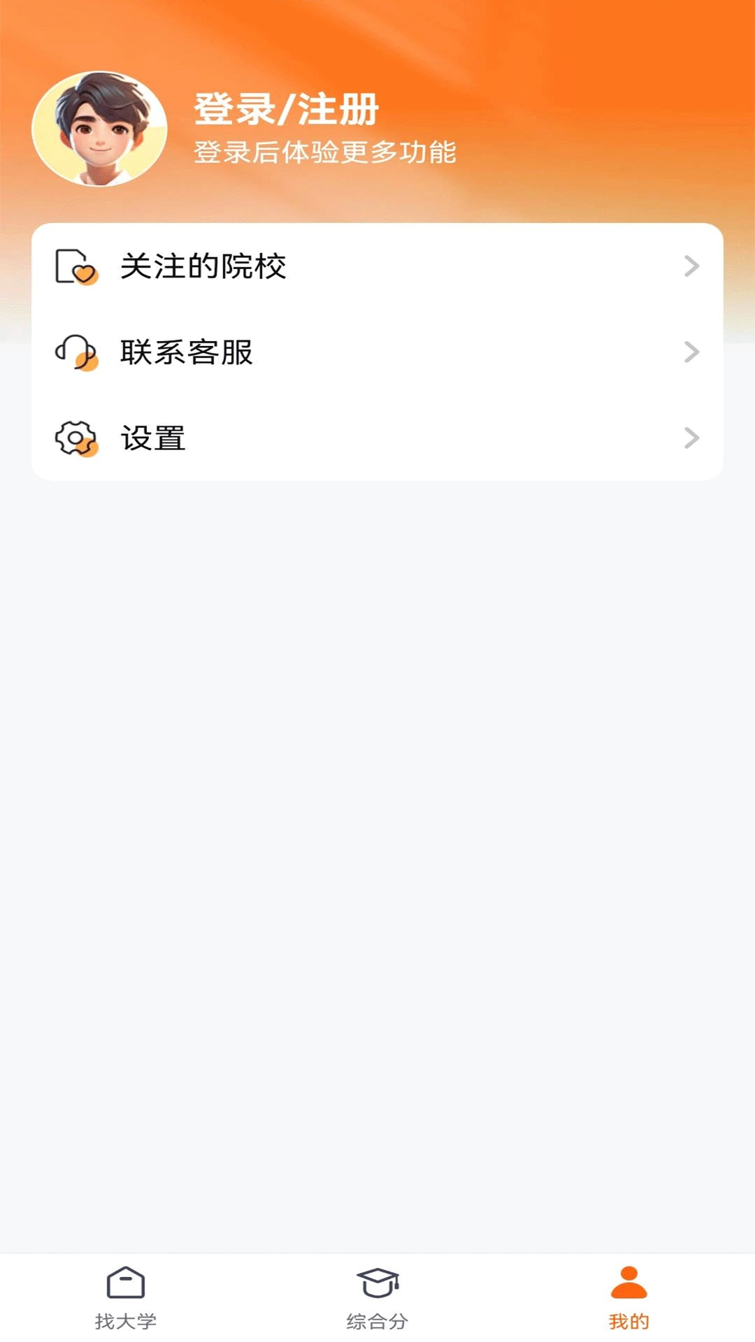 艺考志愿在线图4