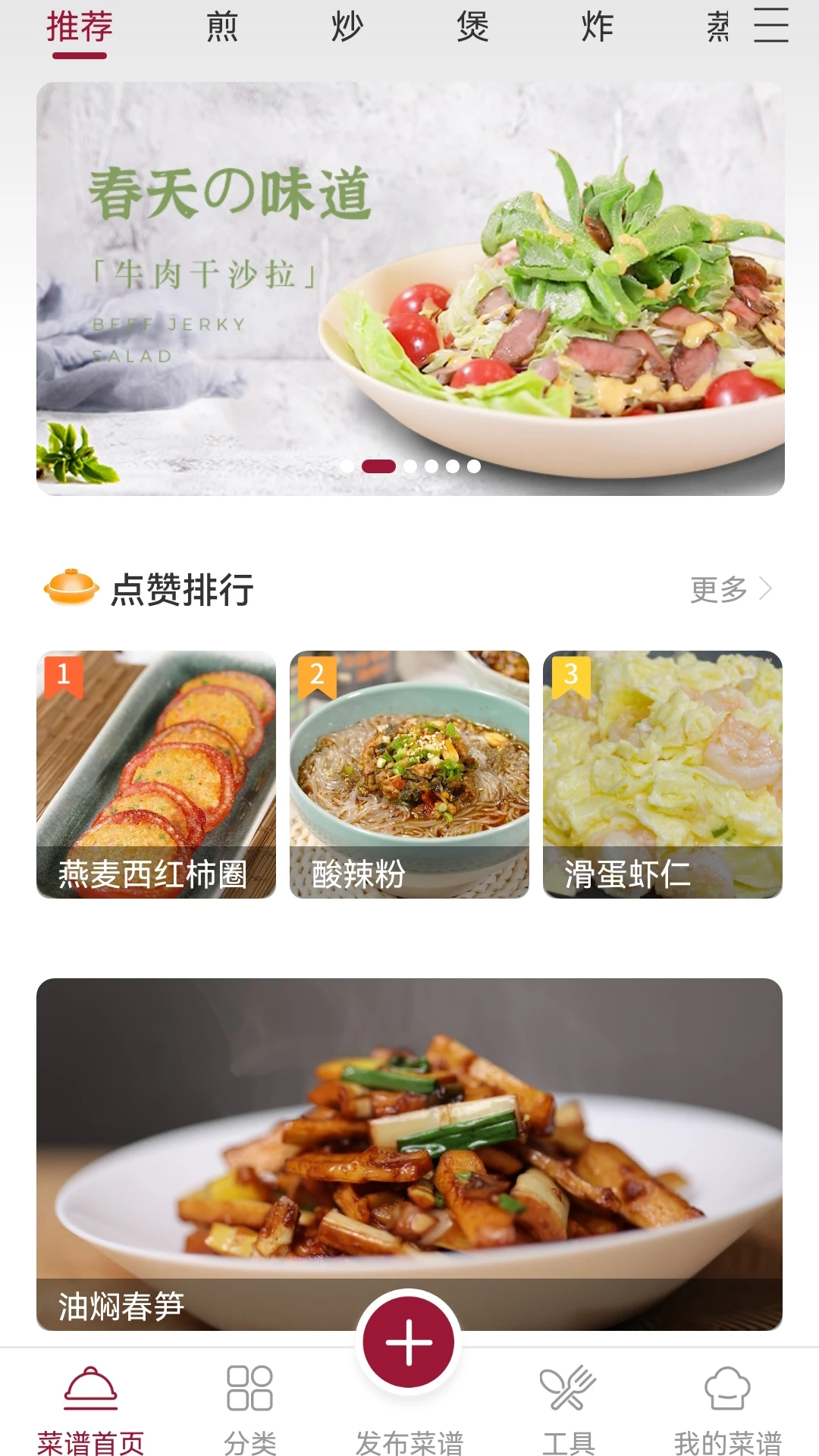 东味西厨图3
