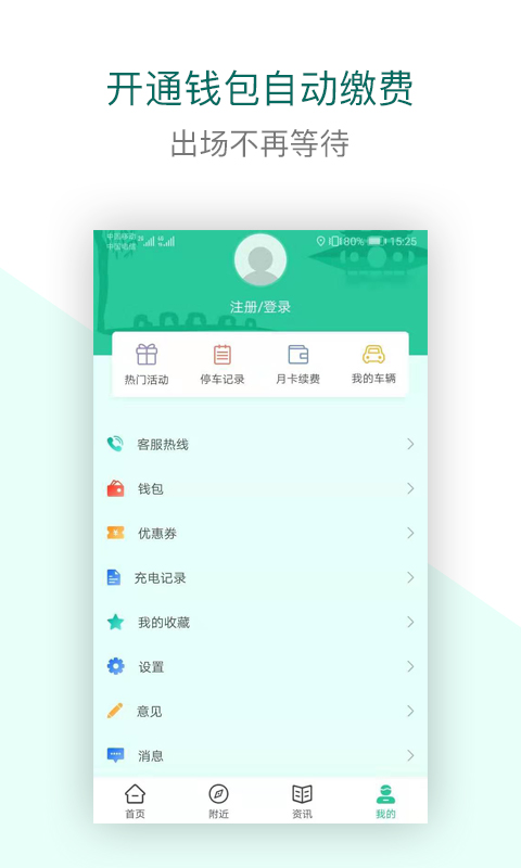 宜行扬州ios版图3